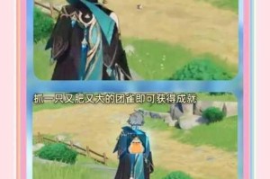 原神隐藏成就妙手怪医解锁全攻略 详细步骤与技巧助你轻松达成