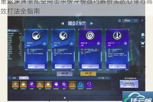 重返深渊混乱空间击杀榜冲榜技巧解析实战心得与高效打法全指南