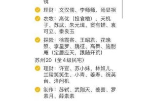 江南百景图零氪党补天石使用指南 平民玩家高效分配与精打细算技巧