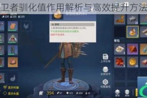 冰原守卫者驯化值作用解析与高效提升方法全攻略