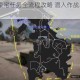 GTA5小岛豪宅任务全流程攻略 潜入作战与关键步骤详解