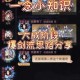 剑之荣耀零氪战力提升秘籍 平民玩家必备实用技巧指南