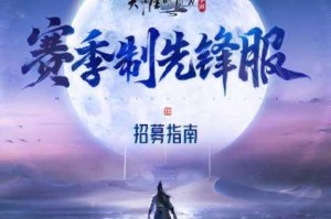 天涯明月刀手游全新回归服开启江湖重逢再启武侠新篇章
