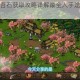 烟雨江湖昆吾石获取攻略详解最全入手途径与流程步骤指南