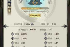 道王掌门修仙记五金阵容超强搭配攻略 顶级五金组合解析与实战推荐
