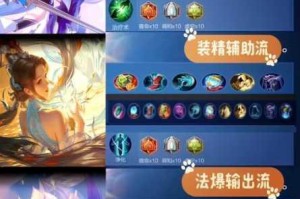 王者荣耀大乔实战技巧教学传送支援与团队配合核心打法详解