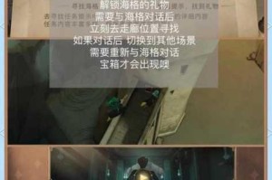 哈利波特魔法觉醒林中激斗勋章搭配指南及实战选择技巧解析