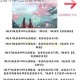 逆水寒关外鹿肉赠送指南女角色好感度提升攻略与NPC选择推荐解析
