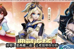 阴阳师结界皮肤金鱼梦境的获取方式及价格详细解读