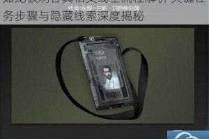 如龙极刺客真相支线全流程解析 关键任务步骤与隐藏线索深度揭秘