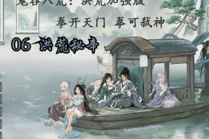 鬼谷八荒洪荒难度炼狱山挥BOSS无伤打法详解与实战技巧全解析