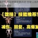 妄想山海中秋月华绮梦庆典开启 全新山海奇闻玩法与团圆活动全解析