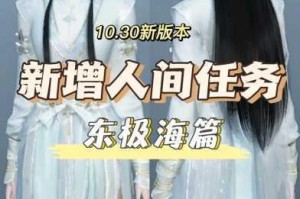 逆水寒手游人间任务雨湿糖衣详细攻略全流程步骤及技巧解析