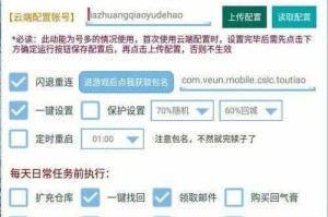热血龙城挂机软件与双开软件推荐，轻松实现热血龙城双开与挂机