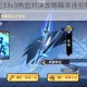 忍者必须死33v3热血对决攻略瞬杀连招秘技引爆全场收割盛宴