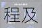 王者荣耀KPL助威徽章使用教程及兑换方法完整攻略指南
