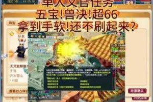 梦幻西游三维版组队功能全方位解析 队长按钮操作技巧与队伍管理指南