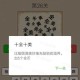 微信疯狂猜猜第 20 关怎么过？全关卡图文通关攻略大揭秘