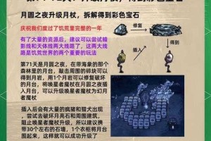 饥荒齿轮高效获取途径与核心功能详细指南