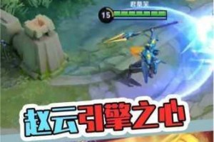 王者荣耀赵云引擎之心皮肤上线时间正式官宣最新情报曝光揭晓