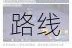 数码宝贝新世纪芳香兽LM进化路线解析完整进化链与培养指南