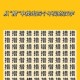 汉字找茬王熟字拆解14字通关秘籍技巧步骤全解析