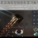 EVE手游狂怒者级海军型舰船配置详解与实战应用技巧指南