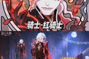 第五人格二十七赛季精华二皮肤揭晓暗夜谜局全新角色造型与技能特效详解