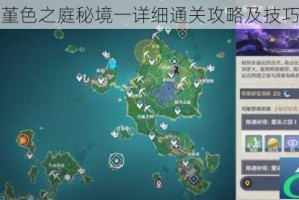 原神堇色之庭秘境一详细通关攻略及技巧分享