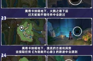 蒙德高塔隐藏书籍全收集指南风之都文献位置与寻访路线详解