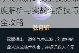 拳无双貂蝉觉醒技能深度解析与实战连招技巧全攻略