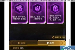 雷霆战机全方位操作指南与进阶战斗技巧深度解析