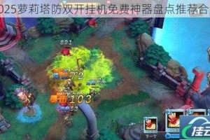 2025萝莉塔防双开挂机免费神器盘点推荐合集