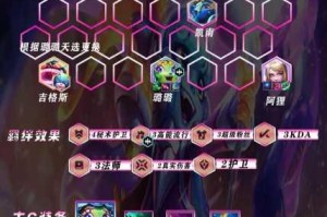 云顶之弈S95碧波法索姆新版本上分阵容解析零基础速成连胜利器助你冲王者