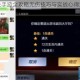 一命通关手游全攻略无伤技巧与实战心得深度解析