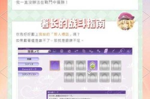 符文工厂5无限合成制造方法详解轻松掌握无限刷材料与高效制作秘笈