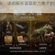 上古卷轴 OL：详细解析吸取耐力雕文的制作方法及要点