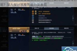 欢乐大作战后期全温顺阵营在推图方面究竟厉害与否呢？深入探讨其推图能力及表现