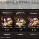 三国诛将录手游硬件配置需求解析与适配机型推荐指南