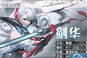 时空猎人10月新版星辉宝石闪耀登场全新属性详解与获取指南