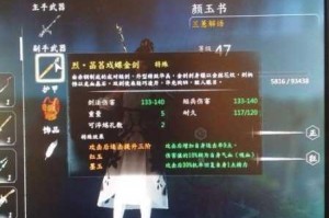 河洛群侠传隐藏成就全解 玉币获取与黑店终结者攻略及事件平息技巧