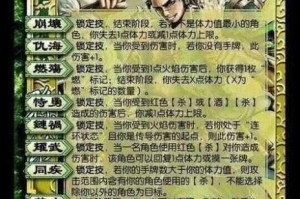 三国杀星日技能深度解析：策略运用与实战技巧全攻略