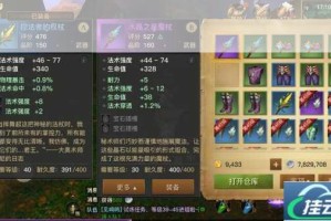 光明大陆装备竞拍攻略大揭秘光明大陆老司机装备竞拍技巧全介绍
