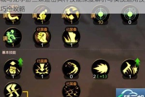 城与龙手游三珠迎击兵种技能深度解析与实战运用技巧全攻略