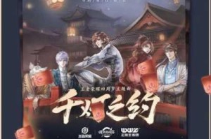 王者荣耀千灯之约中秋免费获取攻略 活动限定领取步骤与技巧解析