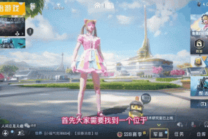 和平精英躲猫猫模式超实用变身技巧与隐藏秘诀全解析助你轻松夺冠