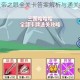 犯罪大师上帝之眼全关卡答案解析与通关技巧完整攻略指南