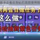 一起来飞车新手必看前期钻石高效使用技巧与分配全攻略