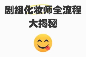 明星化妆师幕后工作全记录 高清妆容打造过程与技巧独家解析