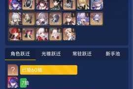 崩坏3萌新必看避坑指南十大技巧助你快速上手畅享战斗乐趣